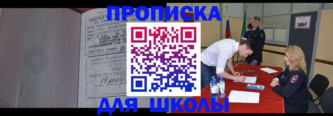 прописка гарантия в Калтане