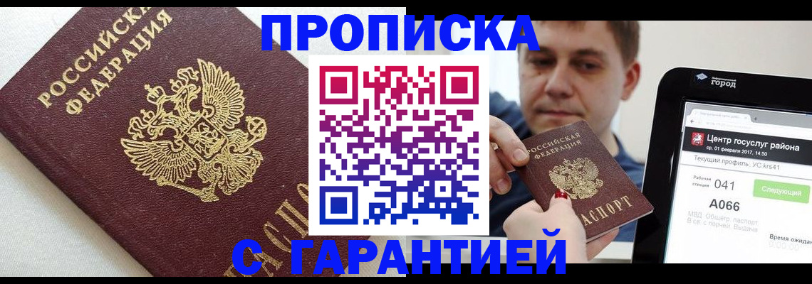 регистрация в Калтане