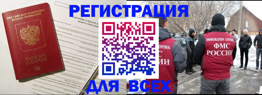 временная регистрация гарантия в Калтане