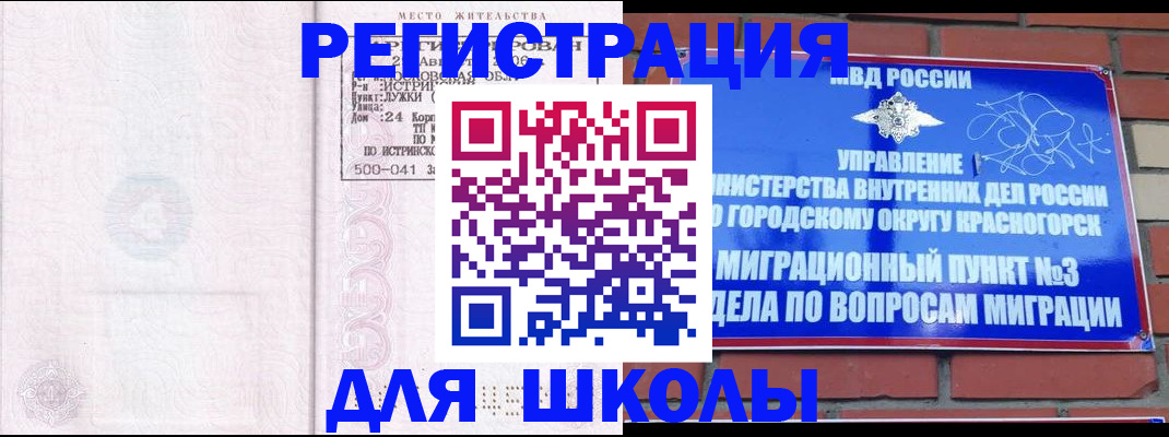 временная регистрация надежно в Калтане